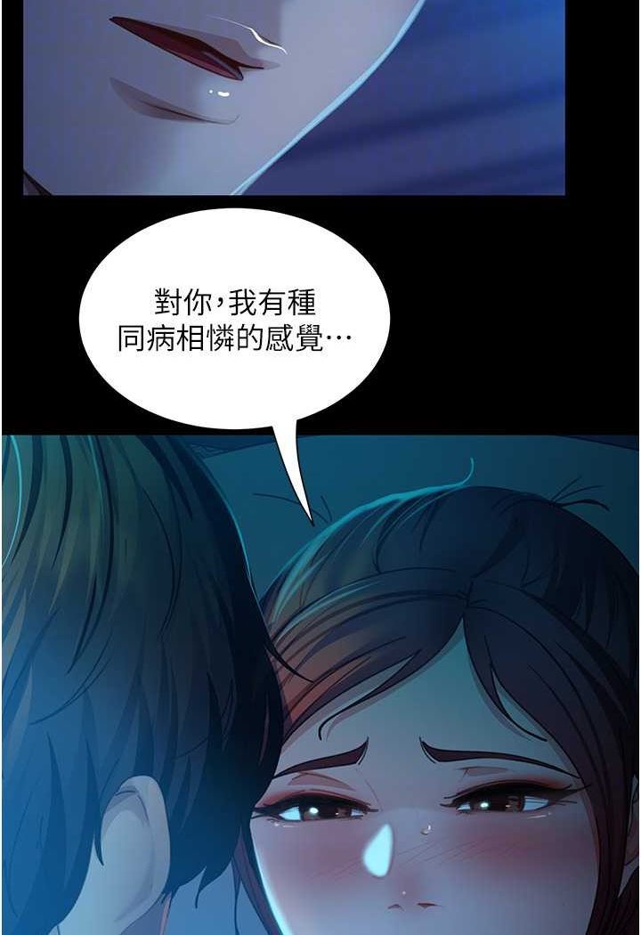 57P - 直男逆袭婚友社