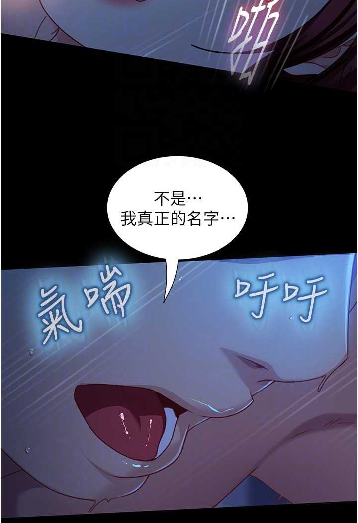 71P - 直男逆袭婚友社