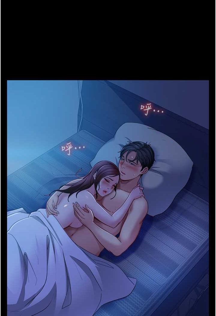 91P - 直男逆袭婚友社