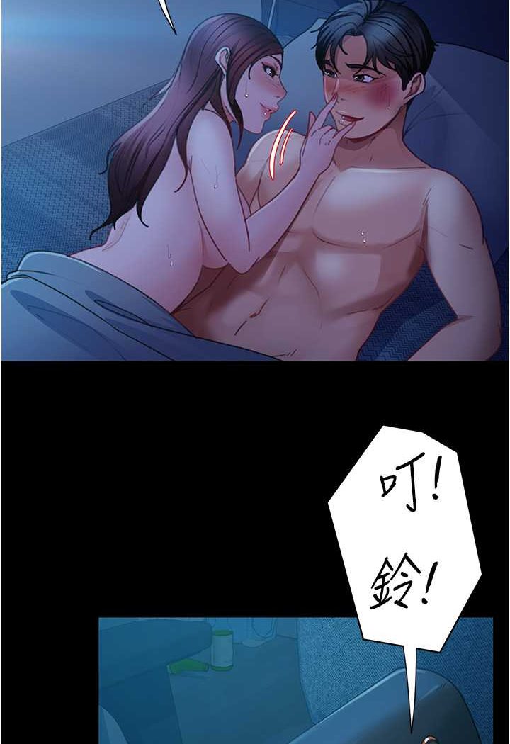 94P - 直男逆袭婚友社