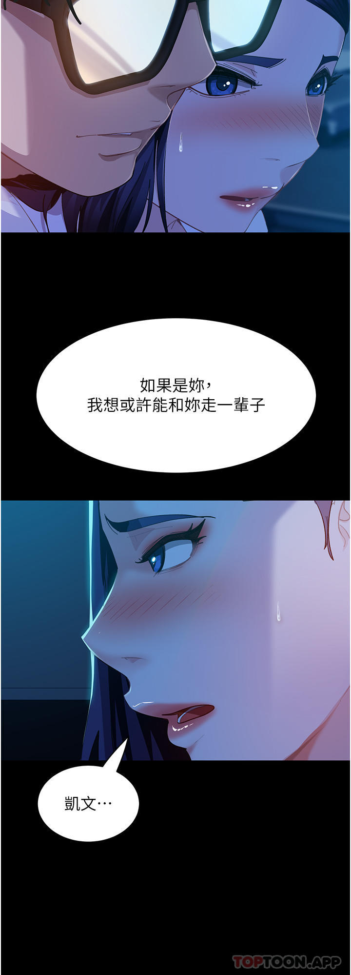 31P - 直男逆袭婚友社