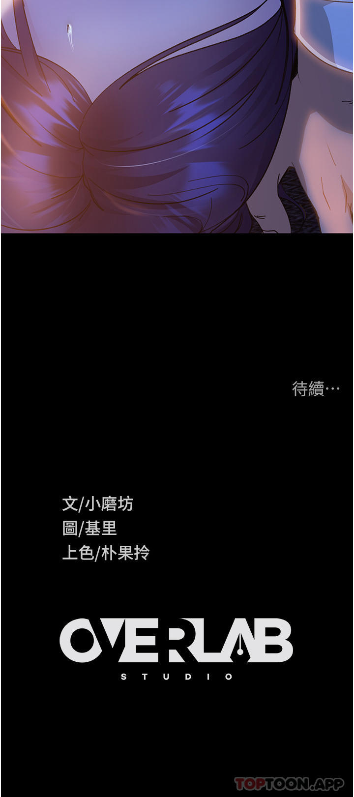 43P - 直男逆袭婚友社