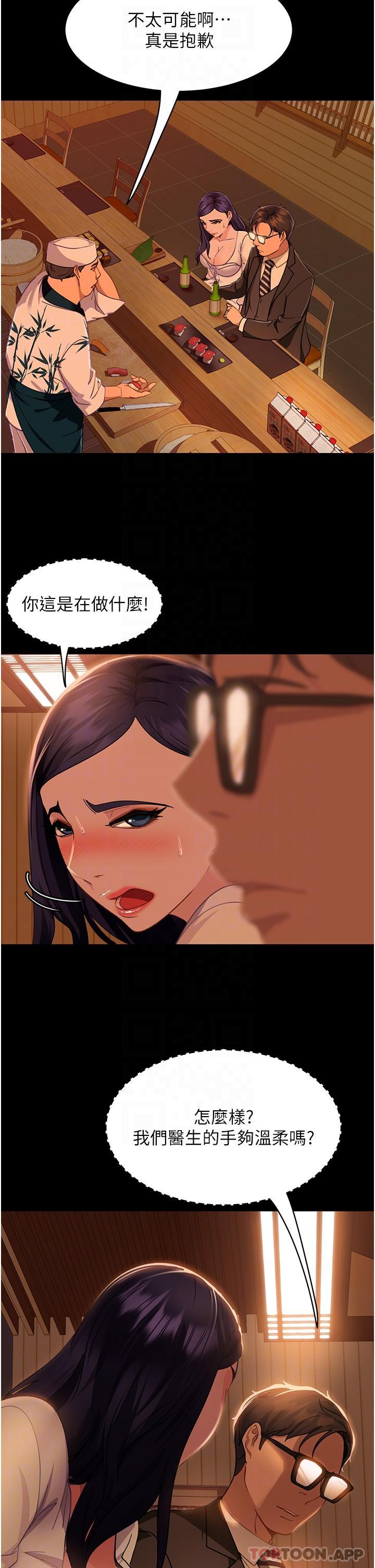 9P - 直男逆袭婚友社