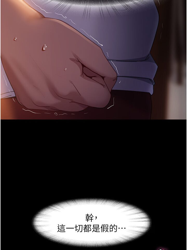 101P - 直男逆袭婚友社