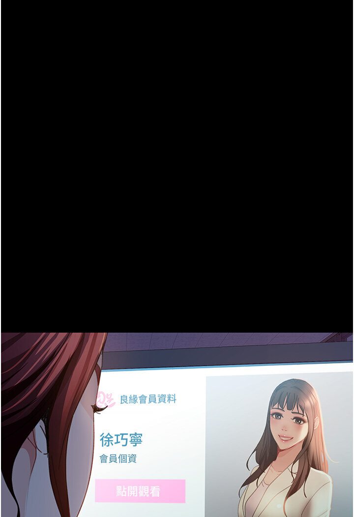 115P - 直男逆袭婚友社