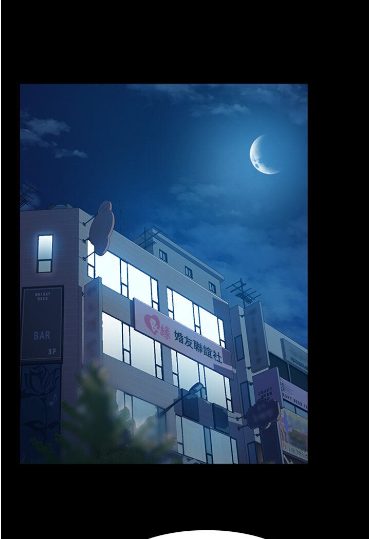 11P - 直男逆袭婚友社