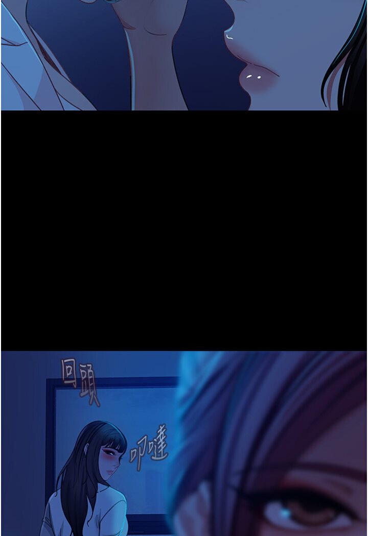 2P - 直男逆袭婚友社