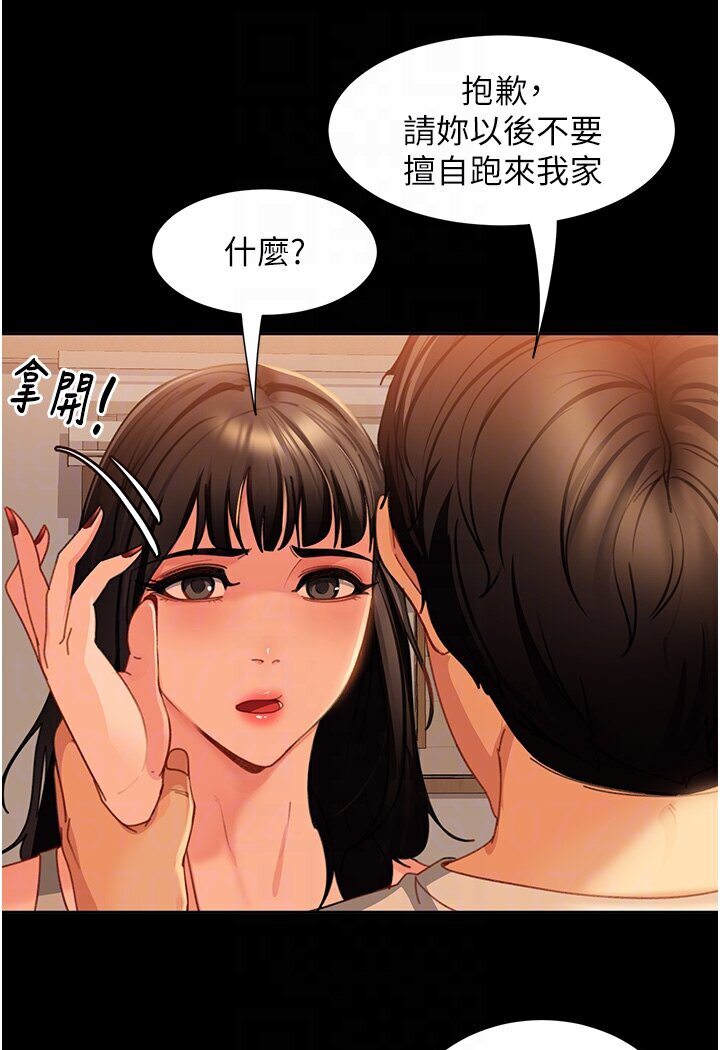 35P - 直男逆袭婚友社