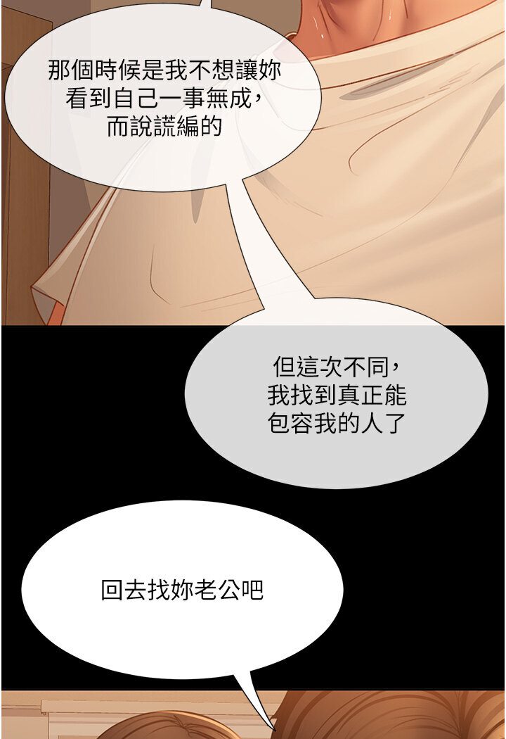 38P - 直男逆袭婚友社