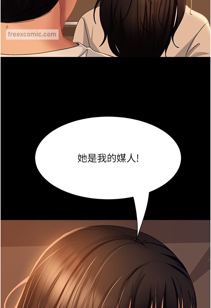45P - 直男逆袭婚友社