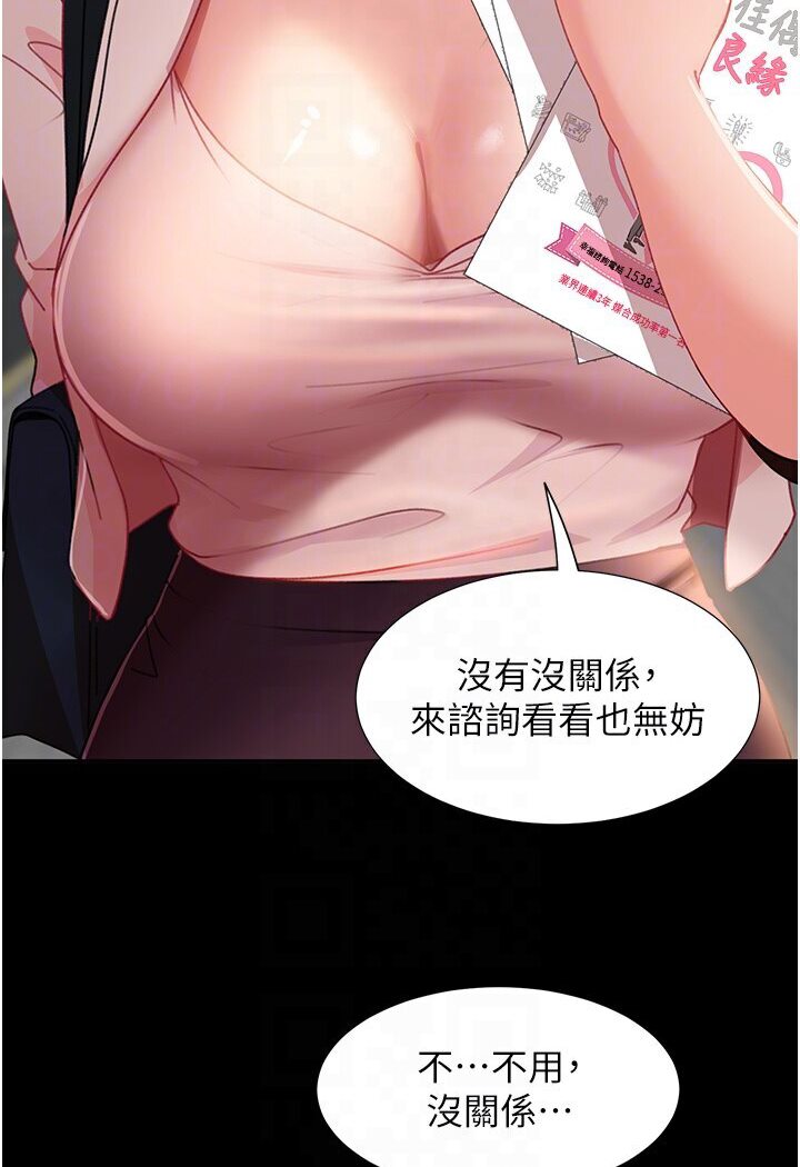 58P - 直男逆袭婚友社
