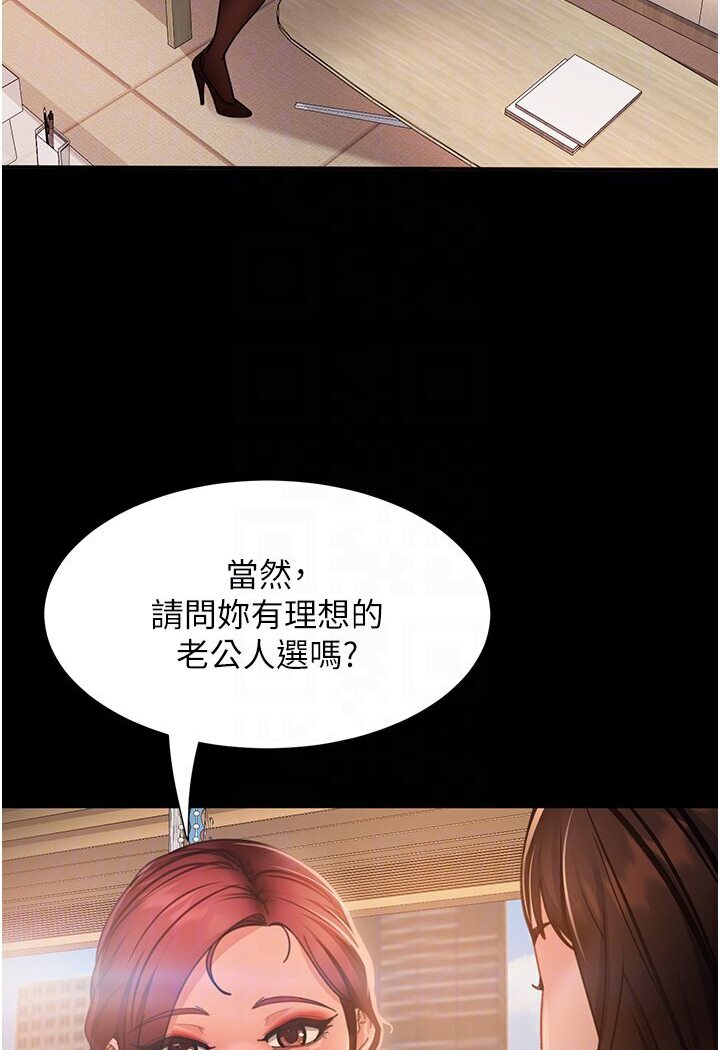 62P - 直男逆袭婚友社