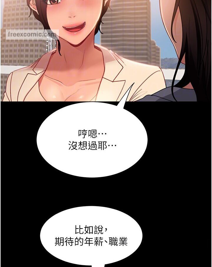 63P - 直男逆袭婚友社
