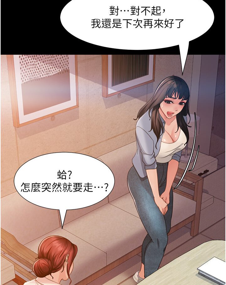 66P - 直男逆袭婚友社