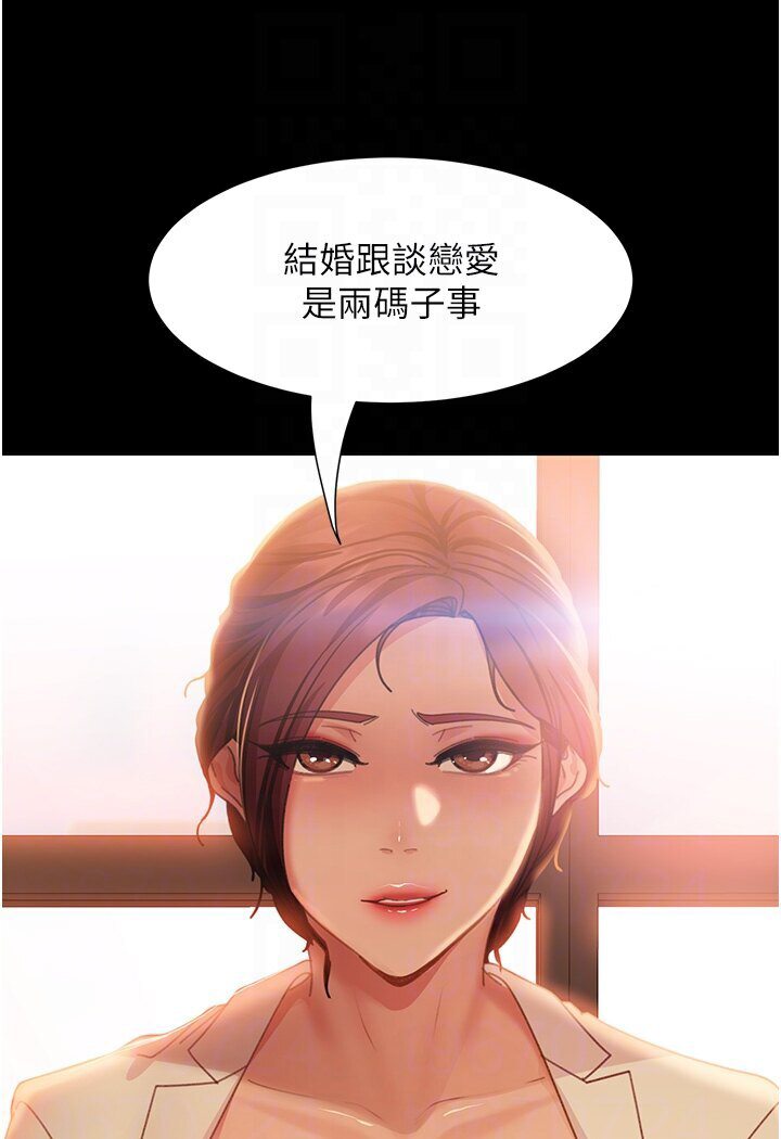 71P - 直男逆袭婚友社