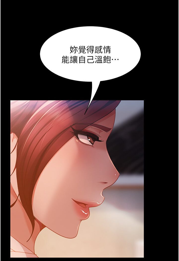 75P - 直男逆袭婚友社