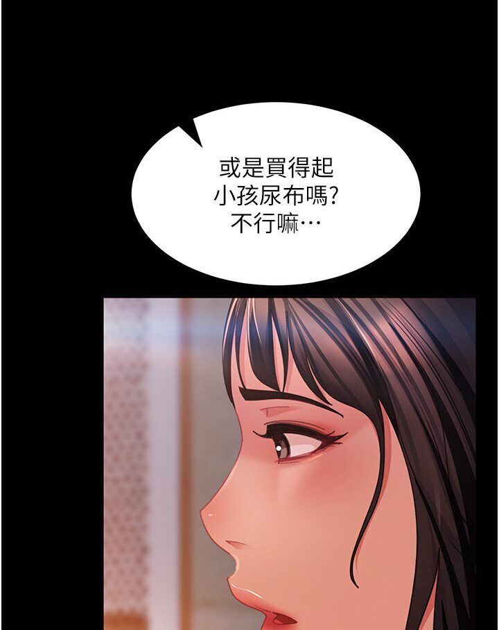 76P - 直男逆袭婚友社