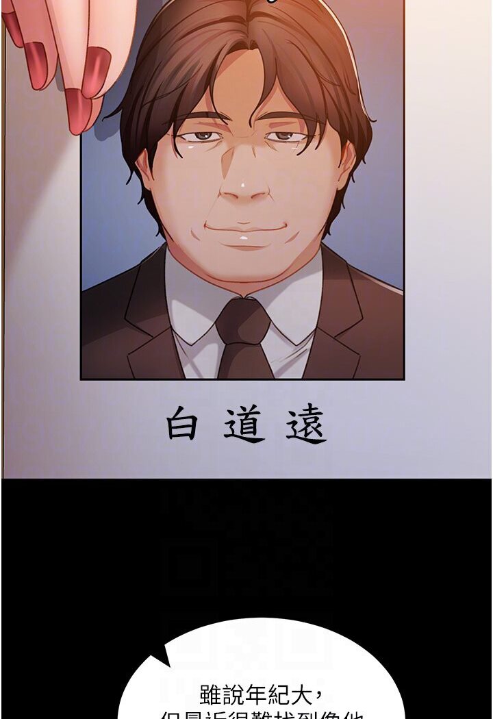 78P - 直男逆袭婚友社