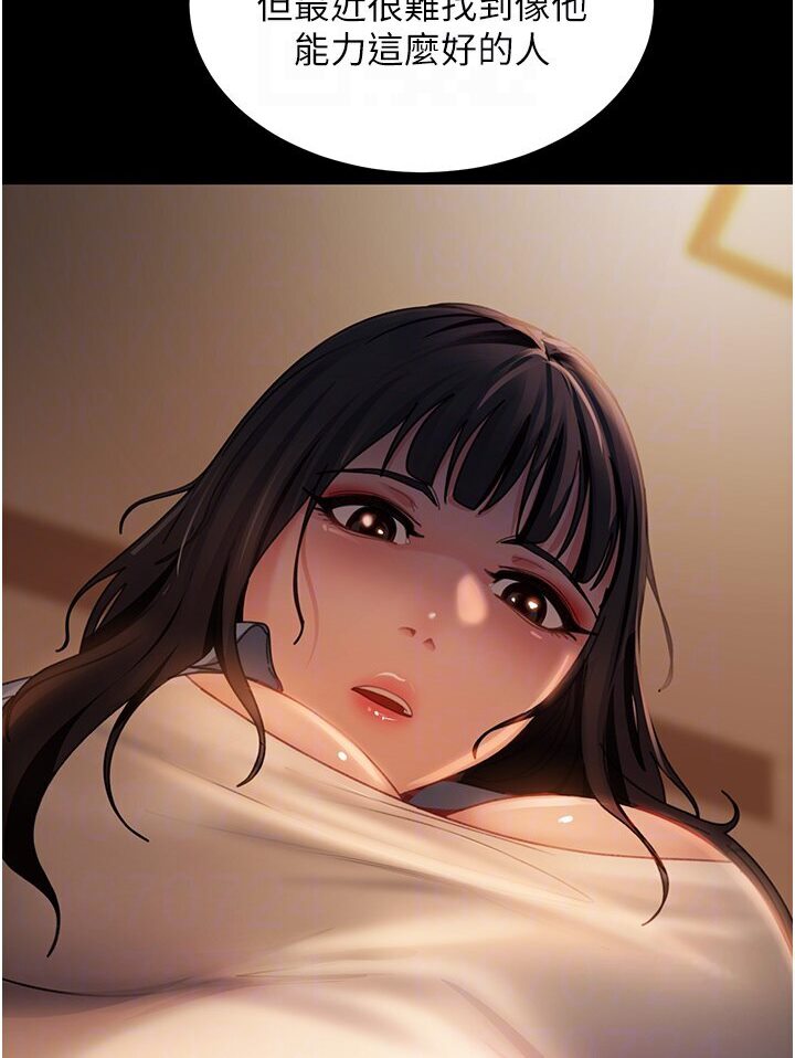 79P - 直男逆袭婚友社