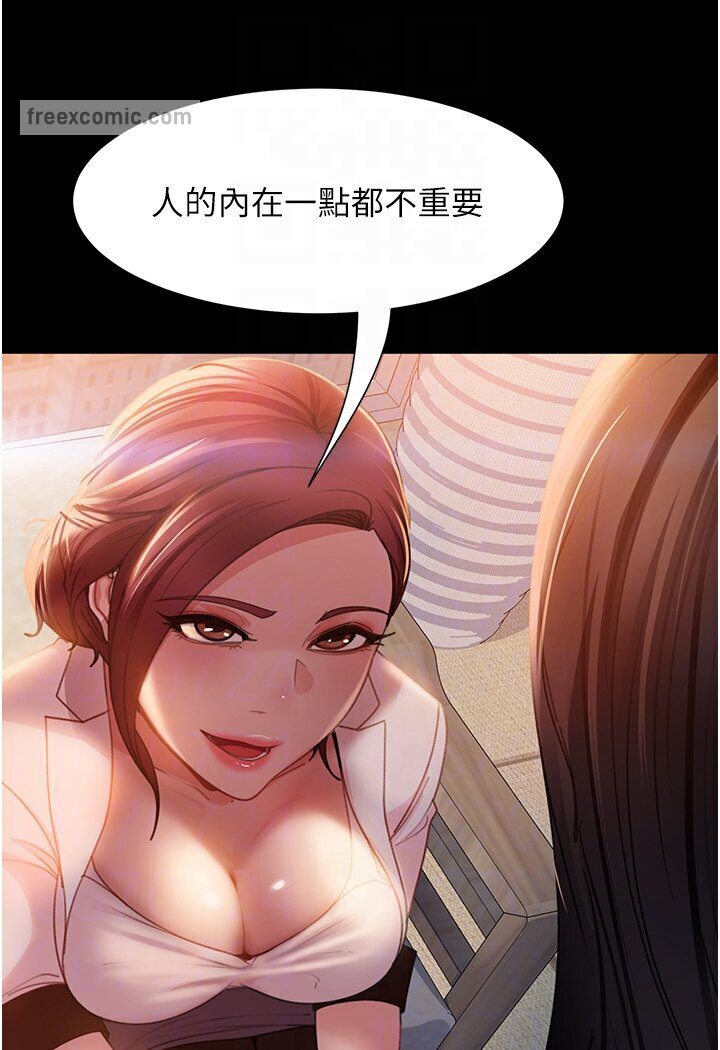 81P - 直男逆袭婚友社