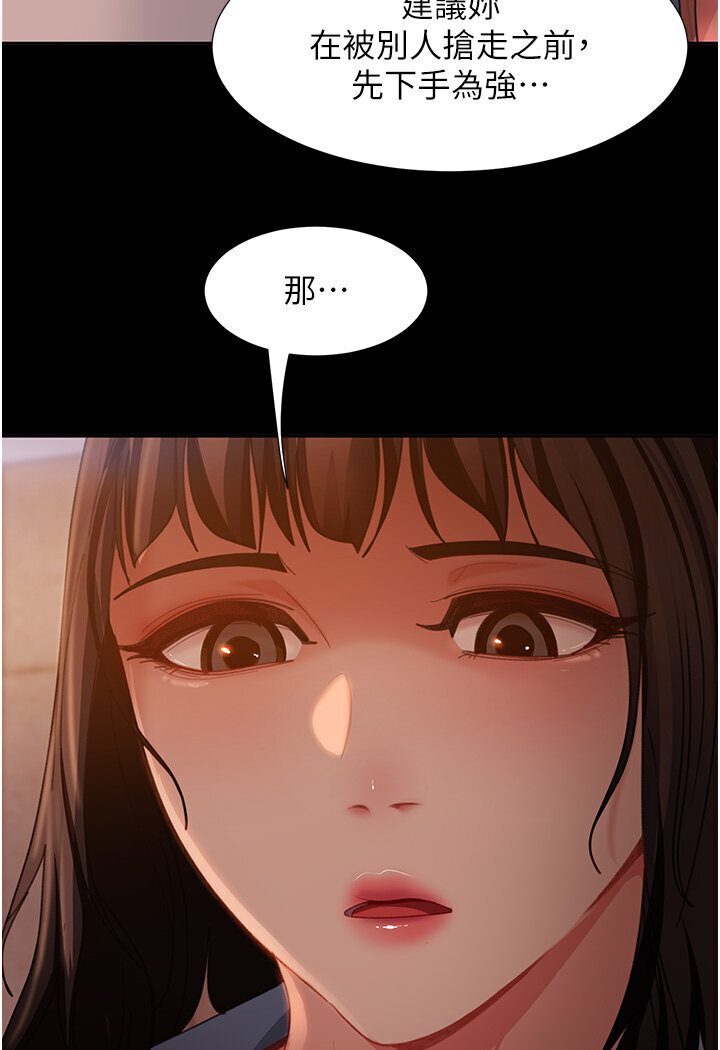 84P - 直男逆袭婚友社