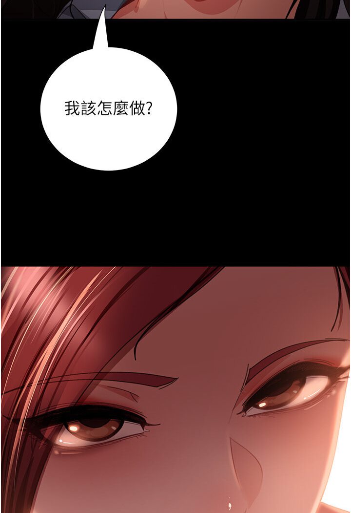 85P - 直男逆袭婚友社