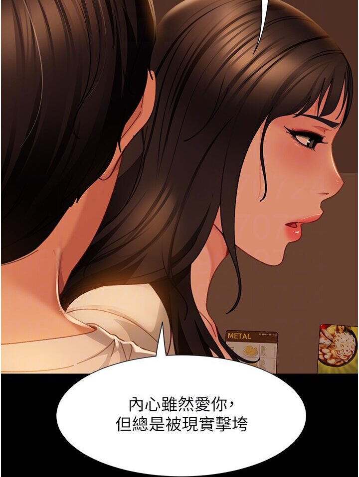 89P - 直男逆袭婚友社