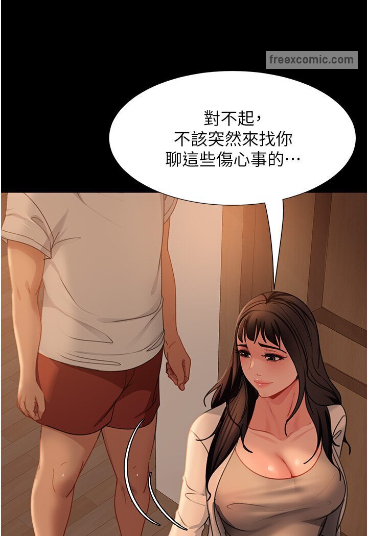 90P - 直男逆袭婚友社