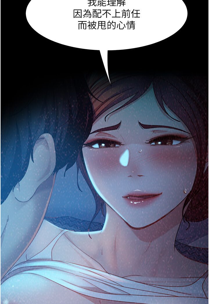 97P - 直男逆袭婚友社