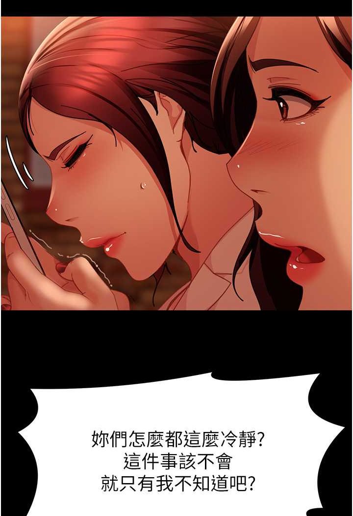 105P - 直男逆袭婚友社