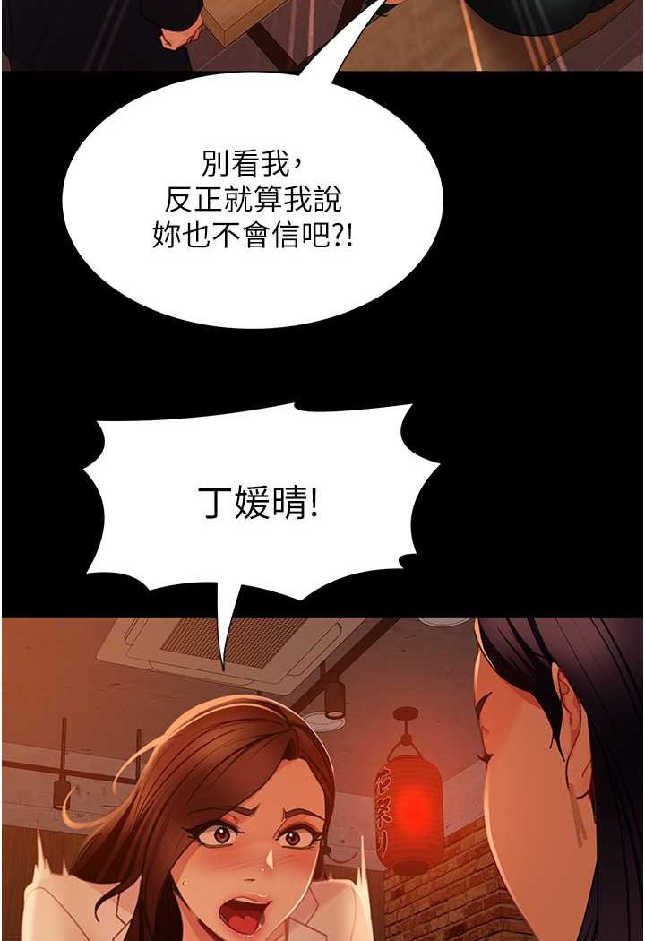 107P - 直男逆袭婚友社