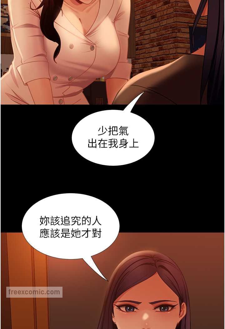 108P - 直男逆袭婚友社