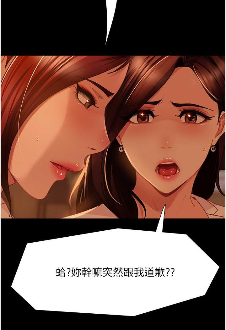 111P - 直男逆袭婚友社