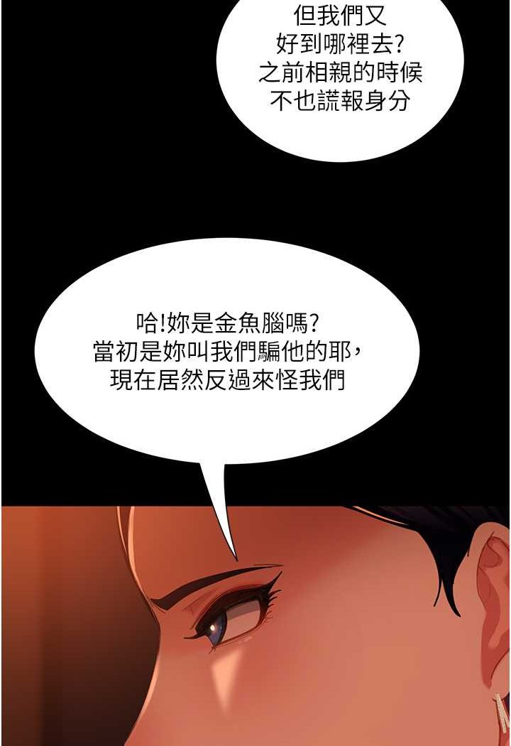 113P - 直男逆袭婚友社