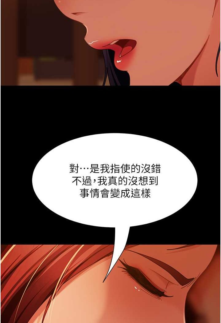 114P - 直男逆袭婚友社