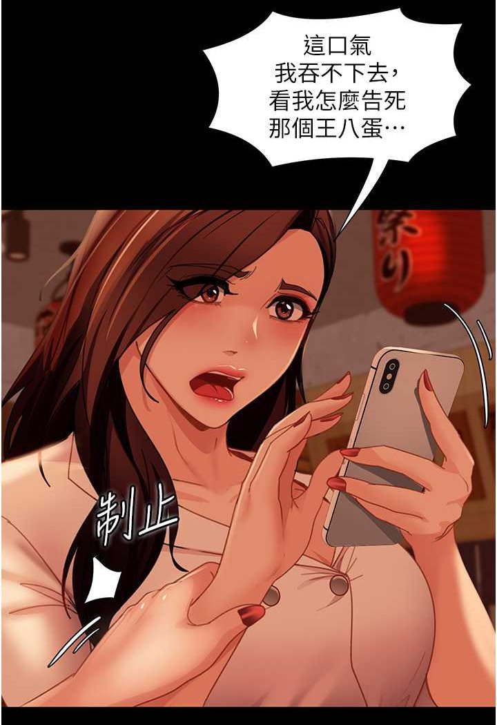 118P - 直男逆袭婚友社
