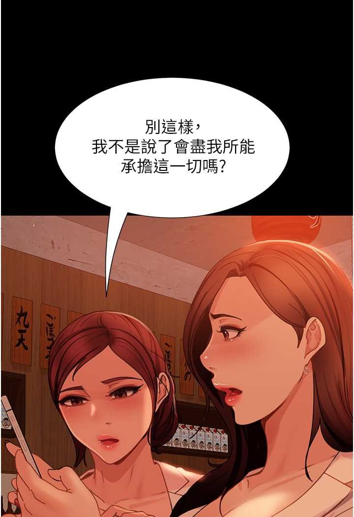119P - 直男逆袭婚友社