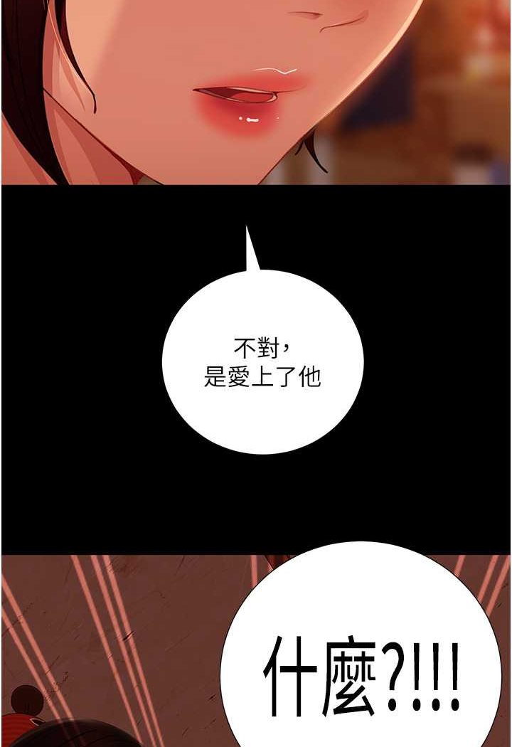 124P - 直男逆袭婚友社