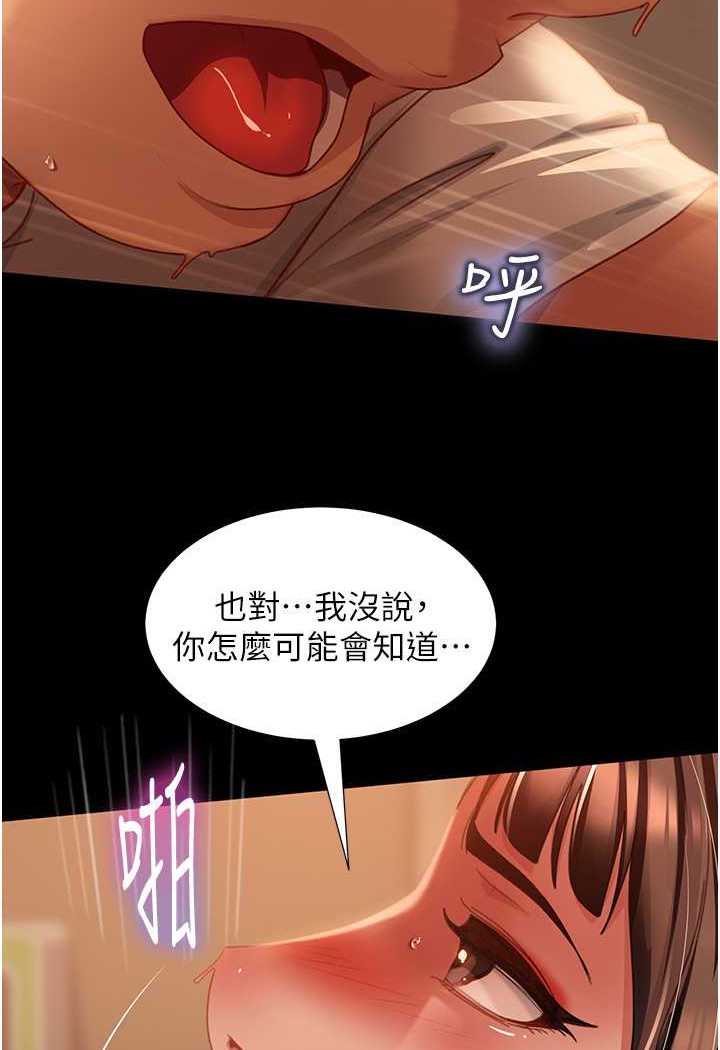 19P - 直男逆袭婚友社