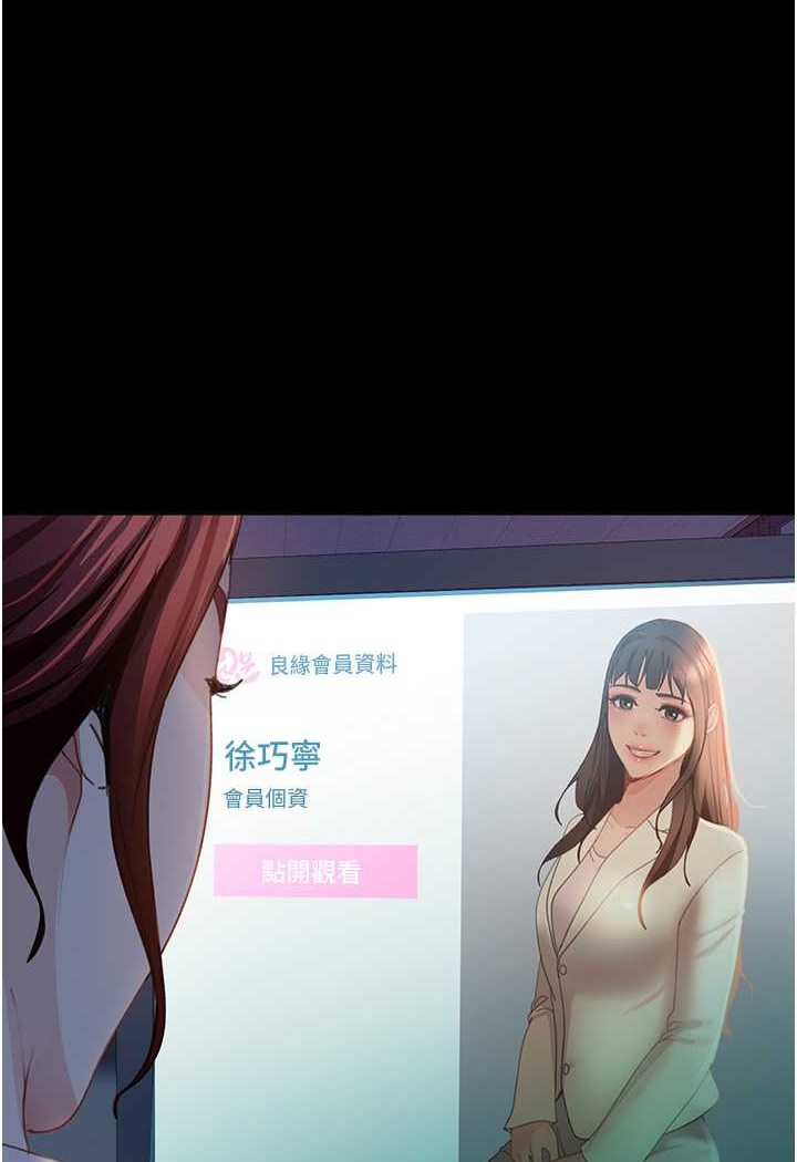 1P - 直男逆袭婚友社