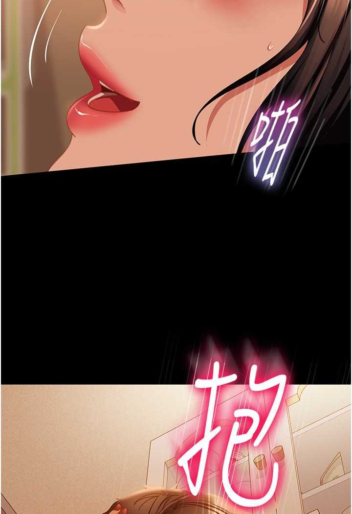 20P - 直男逆袭婚友社