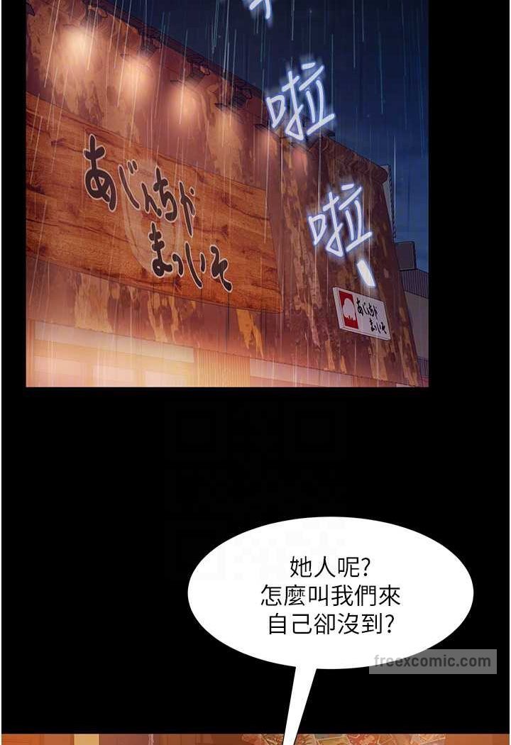 63P - 直男逆袭婚友社