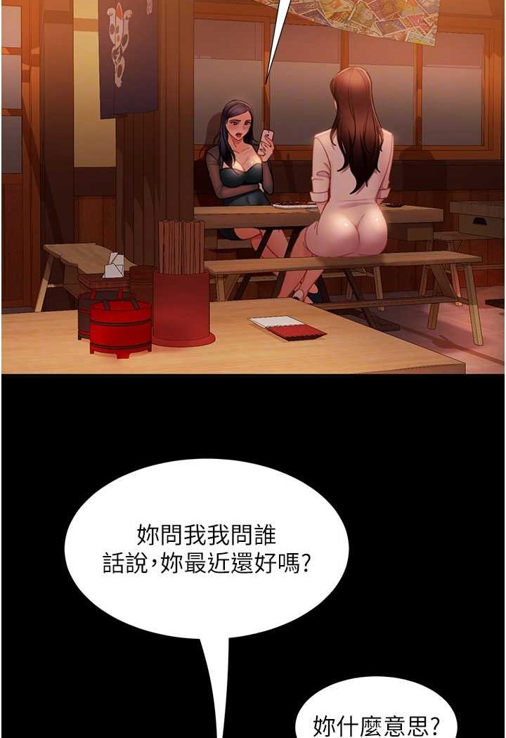 64P - 直男逆袭婚友社