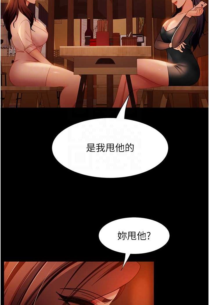 69P - 直男逆袭婚友社