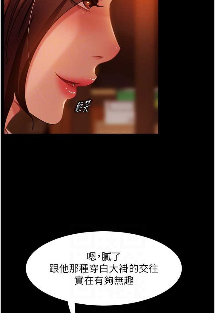 70P - 直男逆袭婚友社