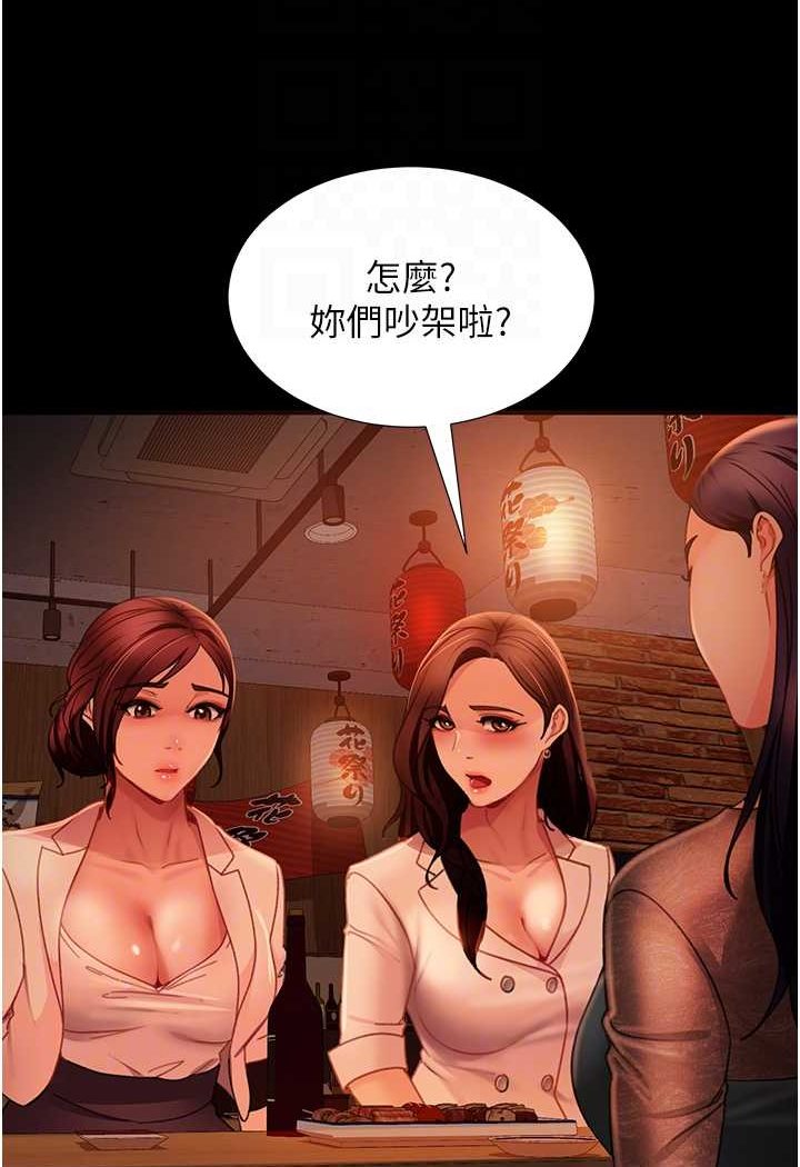 84P - 直男逆袭婚友社
