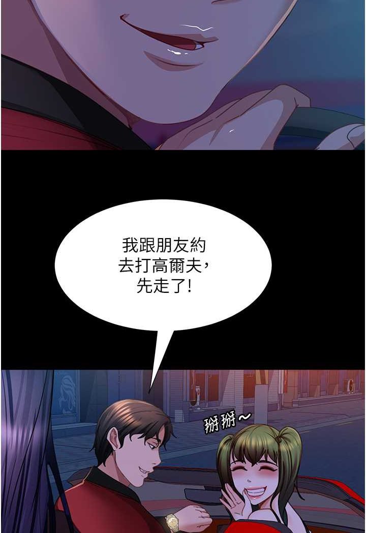 102P - 直男逆袭婚友社
