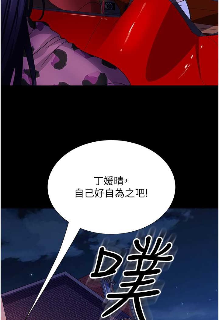 103P - 直男逆袭婚友社