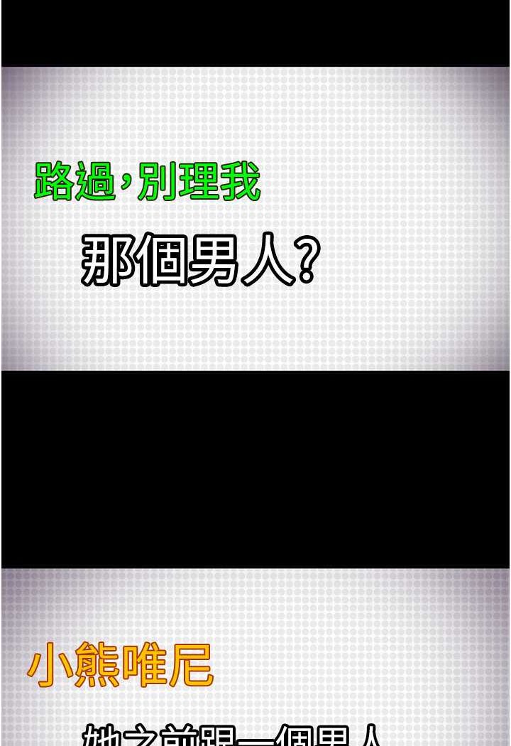 114P - 直男逆袭婚友社