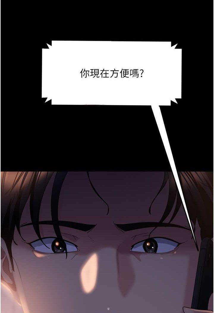 133P - 直男逆袭婚友社
